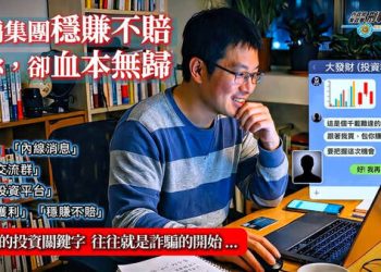 原以為是翻身機會，卻成了失眠源頭：我的「達啟」平台驚魂記