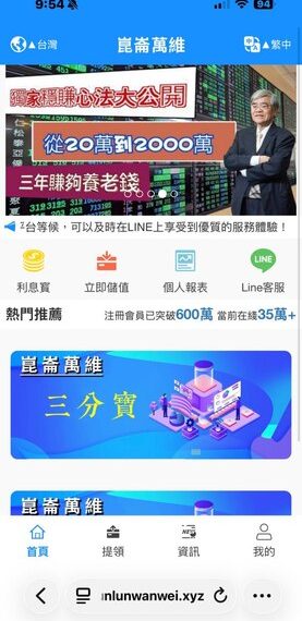 新聞解析崑崙萬維騙局陷阱⚠️ 崑崙萬維是詐騙嗎🚓被崑崙萬維詐騙如何第一時間把錢追回來?崑崙萬維投資詐騙手法被曝光!