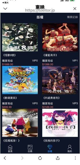 東映投資是否安全?揭露東映投資无法提现骗局,分析投资诈骗套路、曝光真實投資陷阱、公佈自救方法!