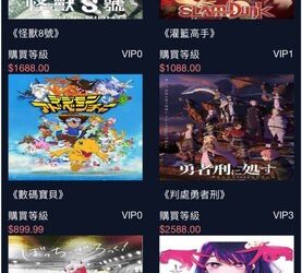 東映投資投資平台安全嗎？是真實合法還是假平台？東映投資為什麼一直無法提領、提款失敗，還要求繳納保證金與稅金？公佈自救方法