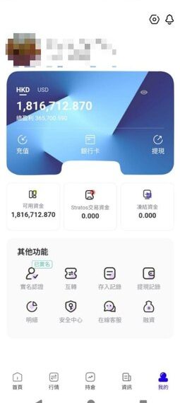 警告大家!我在「SYOSTOS」假平台血本無歸現在揭露全過程