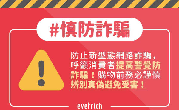 幸福財務通評價是真的嗎?可以相信嗎?我投資後帳戶突然被凍結、無法提款、客服不回覆,我來揭露幸福財務通詐騙完整經歷!