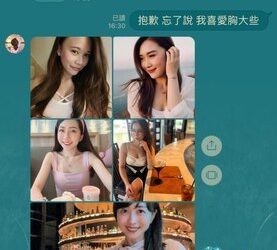 從日賺萬元到帳號被凍結：我在「緣愛俱樂部」平台經歷的雲過天晴與暴風雨