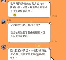 【深度對談】財經學者與法律專家聯手，為大眾解開「SGTRD」平台的制度性貓膩