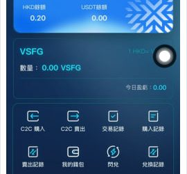 熟人社會的信任收割：從「VSFG」平台看當代社交關係的商品化危機