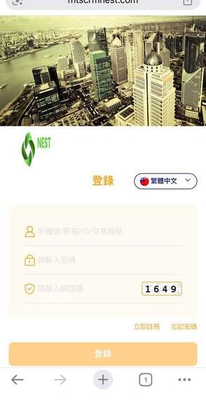 Nest Markets是否安全?揭露Nest Markets无法提现骗局,分析投资诈骗套路、曝光真實投資陷阱、公佈自救方法!