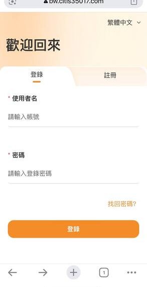 中信證券是否安全?為什麼一直無法出金?平台要求支付稅金、保證金才能提領,我才發現自己遇到投資詐騙!完整自救經驗公開!
