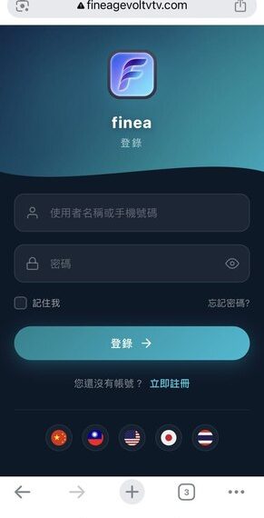警告大家!我在「finea」假平台血本無歸現在揭露全過程