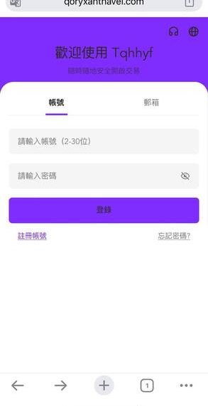 Tqhhyf評價是真的嗎?可以相信嗎?我投資後帳戶突然被凍結、無法提款、客服不回覆,我來揭露Tqhhyf詐騙完整經歷!