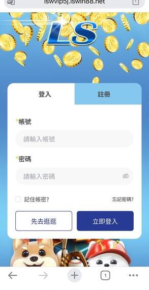LS 隆盛平台是否安全?揭露LS 隆盛平台无法提现骗局,分析投资诈骗套路、曝光真實投資陷阱、公佈自救方法!
