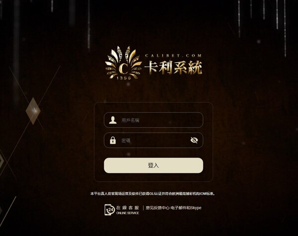 卡利系統平台投資平台安全嗎?是真實合法還是假平台?卡利系統平台為什麼一直無法提領、提款失敗,還要求繳納保證金與稅金?公佈自救方法