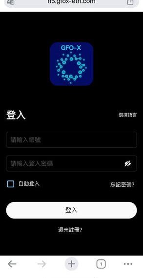 GFO-X是否安全?揭露GFO-X无法提现骗局,分析投资诈骗套路、曝光真實投資陷阱、公佈自救方法!