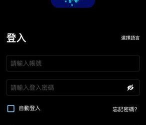 聰明理財不踩雷：面對標榜「GFO-X」平台的自我防禦檢驗清單
