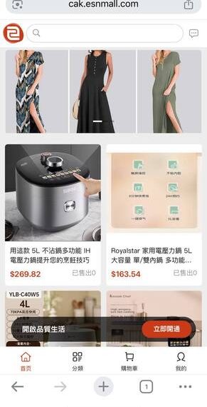 警告大家!我在「Shopify商城」假平台血本無歸現在揭露全過程