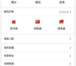 Shopify商城可以相信嗎？是否合法？投資獲利無法提領、如何挽回損失？假平台血本無歸現在揭露全過程！