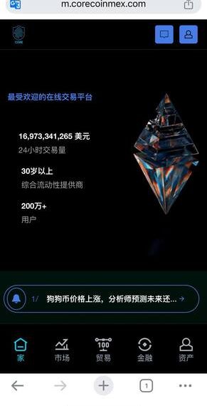 CO-RE交易所是合法的投資平台嗎? CO-RE交易所看起來很專業,為何是詐騙?我在 CO-RE交易所投資無法出金怎麼辦?答案是警政署通報CO-RE交易所是詐騙平台!已經被165通報是詐騙集團!教你如何拿回血汗錢!
