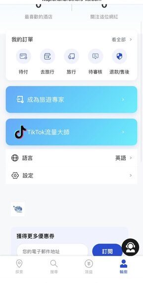 我在 CHAN投資被騙了!CHAN提款一直失敗、帳戶被限制登入,錢還能追回嗎?假平台血本無歸現在揭露全過程!