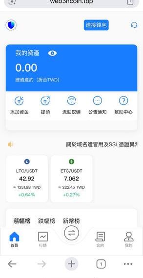 Trust可以相信嗎？是否合法？投資獲利無法提領、如何挽回損失？假平台血本無歸現在揭露全過程！