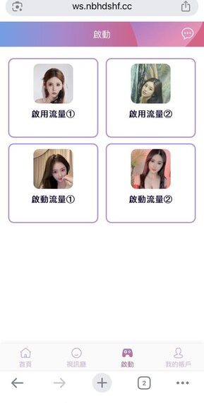 別被名詞創新給唬了：揭開「Masked Sex」平台包裝在「Web3」外衣下的老套路