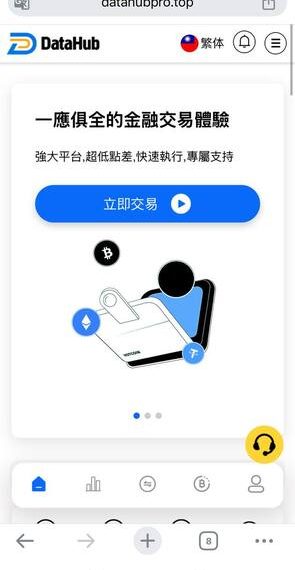 資金安全保衛戰：如果不幸在「DataHub」平台輸入了個資，該如何補救？