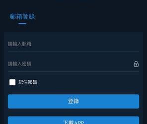 拆解暗黑用戶介面（Dark UX）：看「CME」APP如何誘導你加大投資額