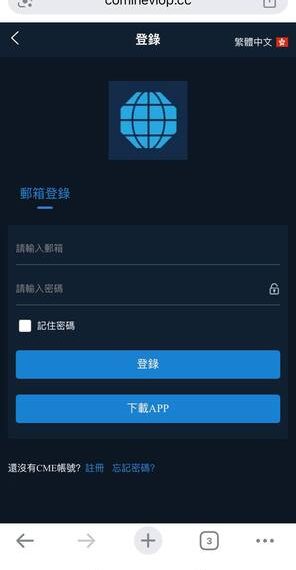 CME可以相信嗎?是否合法?投資獲利無法提領、如何挽回損失?假平台血本無歸現在揭露全過程!