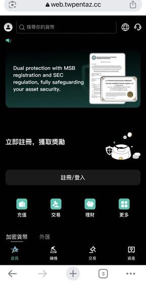 web交易所投資平台安全嗎?是真實合法還是假平台?web交易所為什麼一直無法提領、提款失敗,還要求繳納保證金與稅金?公佈自救方法