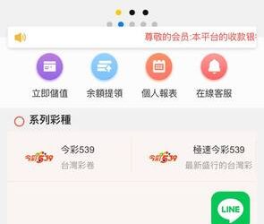 警告大家!我在「錢盈539娛樂城」假平台血本無歸現在揭露全過程