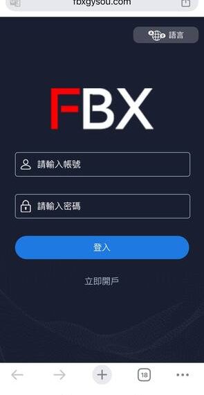 【最新曝光】FPX是詐騙嗎?FPX是否安全?有人成功提領嗎?我親身經歷無法出金、客服失聯,分享追回資金自救方法!