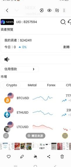 NEEX是否安全?揭露NEEX无法提现骗局,分析投资诈骗套路、曝光真實投資陷阱、公佈自救方法!