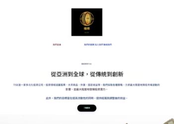 〖TISE詐騙最新訊息〗小心『TISE詐騙』千萬不要相信 錢進得去出不來！TISE是詐騙嗎？被TISE詐騙後如何第一時間把錢追回來？