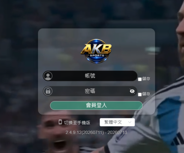 【血淚史】小心【AKB sports是虚假陷阱】被AKB sports假平臺榨光血汗錢經歷/如何自救 165多次通報