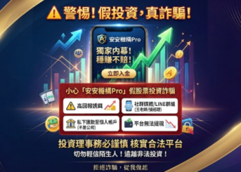 〖安安機構Pro詐騙最新訊息〗小心『安安機構Pro詐騙』千萬不要相信 錢進得去出不來！安安機構Pro是詐騙嗎？被安安機構Pro詐騙後如何第一時間把錢追回來？