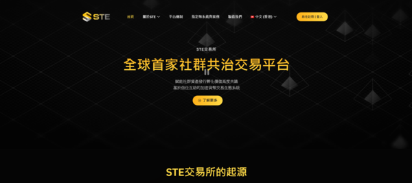爆雷#STE是诈骗吗🛡️受害者联络LINE:「STE」协助追回资金❗STE投资诈骗真相全解❗
