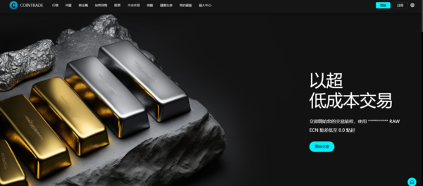 當大滿貫變成一場空:記錄我在「COINTRADE」平台賬戶被無預警清零的黑夜