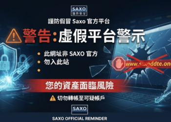 〖SAXO詐騙最新訊息〗小心『SAXO詐騙』千萬不要相信 錢進得去出不來！SAXO是詐騙嗎？被SAXO詐騙後如何第一時間把錢追回來？