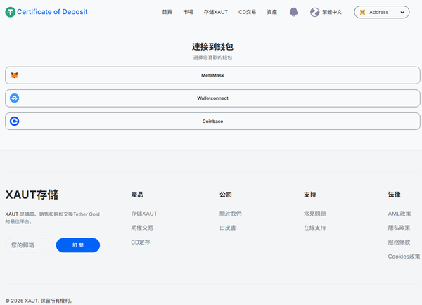 【全民防護】XAUT穩賺不賠是陷阱 無法提領如何討回⚠️如何在XAUT詐騙平臺討回血汗錢⚠️