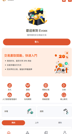 Evoex是詐騙嗎? ✅ 是的,已確認為詐騙平台!⚠ 重要提醒: 根據 165 反詐騙專線 警告,Evoex已被通報為詐騙平台!投資者務必立即避開,否則可能血本無歸。