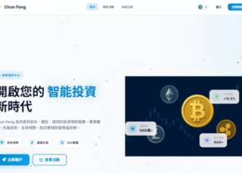 【全景記錄】一個數位圈套的生命週期：看「QuantOption」如何從瘋狂吸金走向無聲崩盤
