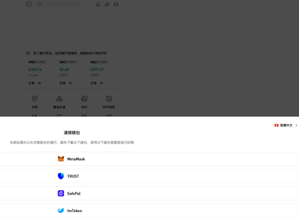 金融消費權益白皮書:從「Undefined」平台事件看我國防範新型投資風險的挑戰