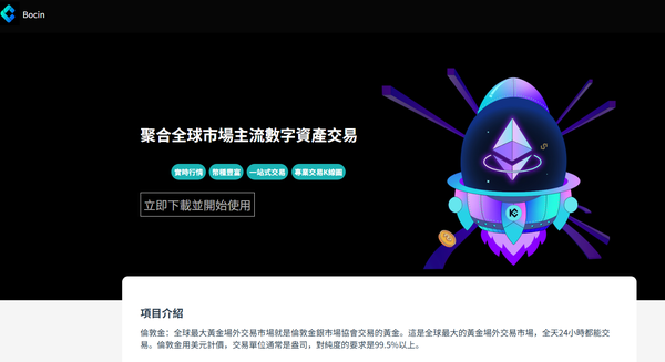 #最新爆料:Bocin詐騙!🔥立即聯絡賴:Bocin救回資金🚨Bocin無法提領?Bocin的評論❗