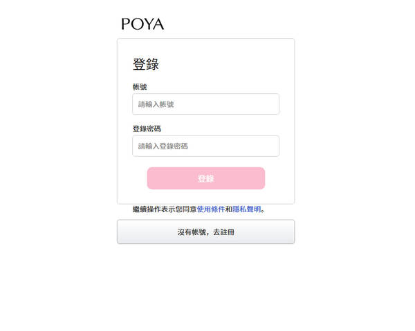 【獨家調查】「POYA」平台所宣稱的「多國金融牌照」,背後到底注了多少水?