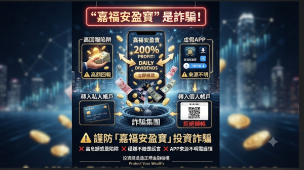 戳破偽裝的繁榮:耗時三個月暗訪,「嘉福安盈寶」平台線下工作室的運作內幕大公開