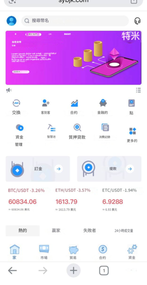 TimeeCoin是假平臺已經通報!「TimeeCoin詐騙」教你重要步驟拿回血汗錢!