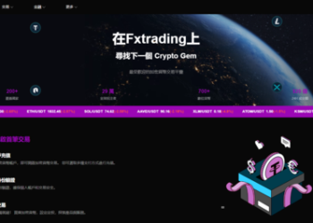 【全景掃描】看「Fxtrading」平台如何利用多個備用網址（鏡像網站）躲避封鎖的暗黑技術