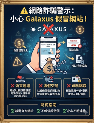 拆解「高勝率」的魔術:「Galaxus」平台是如何利用統計學盲區欺騙大眾的?