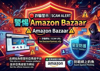 炫富糖衣下的誘餌：解密「Amazon Bazaar」社群裡鋪天蓋地的豪車與現金截圖