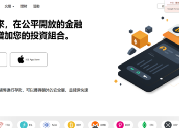 FACKGO是否安全？為什麼一直無法出金？平台要求支付稅金、保證金才能提領，我才發現自己遇到投資詐騙！完整自救經驗公開！