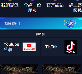 別被高大上的白皮書唬了！如何看穿「東映投·資」平台的包裝漏洞？