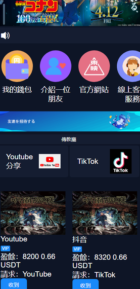 「最新詐騙手法曝光」💥【東映投資是詐騙嗎】東映投資多次遭通報高風險投資平台💥【東映投資詐騙】東映投資無法提領❗如何追回被【東映投資騙的錢❗